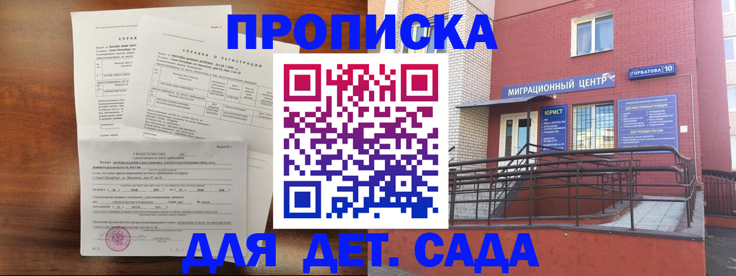 временная регистрация законно в Щёкино